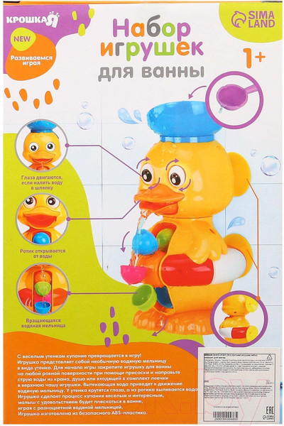 Изображение товара Игра для ванной Крошка Я Забавный утенок 52032 / 9599486