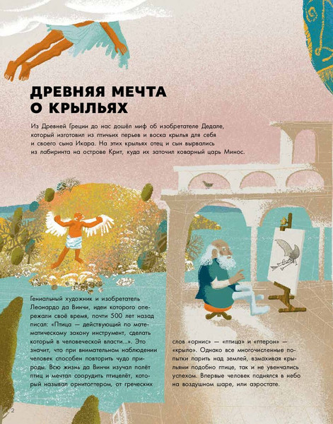 Изображение товара Энциклопедия Альпина Большая книга самолетов. Фюзеляж, багаж и экипаж твердая обложка (Сальников Сергей)