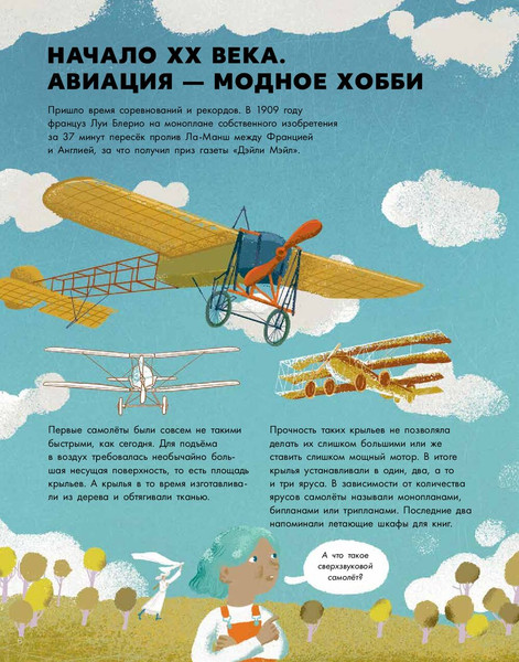 Изображение товара Энциклопедия Альпина Большая книга самолетов. Фюзеляж, багаж и экипаж твердая обложка (Сальников Сергей)