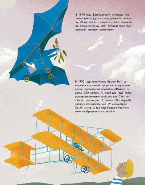 Изображение товара Энциклопедия Альпина Большая книга самолетов. Фюзеляж, багаж и экипаж твердая обложка (Сальников Сергей)