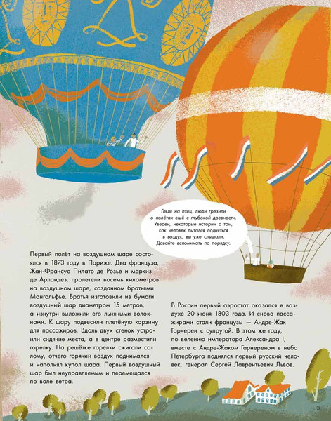 Изображение товара Энциклопедия Альпина Большая книга самолетов. Фюзеляж, багаж и экипаж твердая обложка (Сальников Сергей)