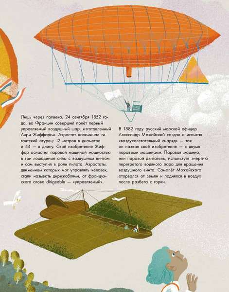 Изображение товара Энциклопедия Альпина Большая книга самолетов. Фюзеляж, багаж и экипаж твердая обложка (Сальников Сергей)