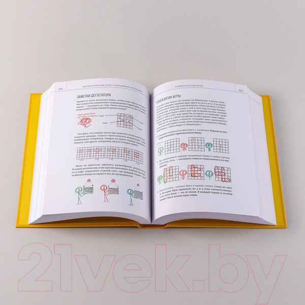 Изображение товара Книга Альпина Математические игры с дурацкими рисунками / 9785001396475 (Орлин Б.)