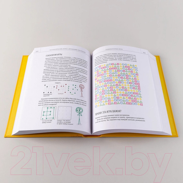 Изображение товара Книга Альпина Математические игры с дурацкими рисунками / 9785001396475 (Орлин Б.)