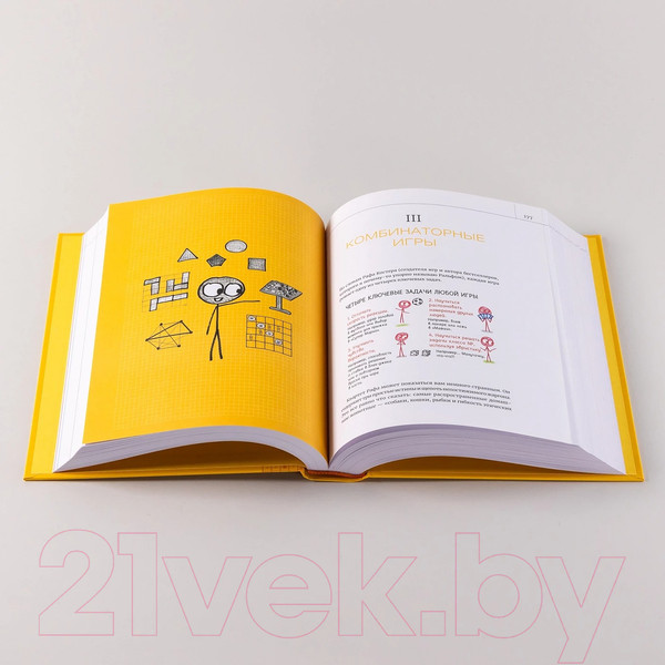 Изображение товара Книга Альпина Математические игры с дурацкими рисунками / 9785001396475 (Орлин Б.)