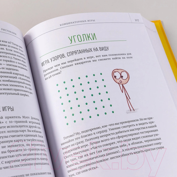 Изображение товара Книга Альпина Математические игры с дурацкими рисунками / 9785001396475 (Орлин Б.)