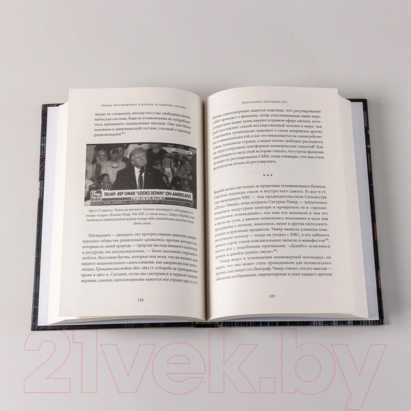 Изображение товара Книга Альпина Новое Просвещение и борьба за свободу знания (Кауфман П.)