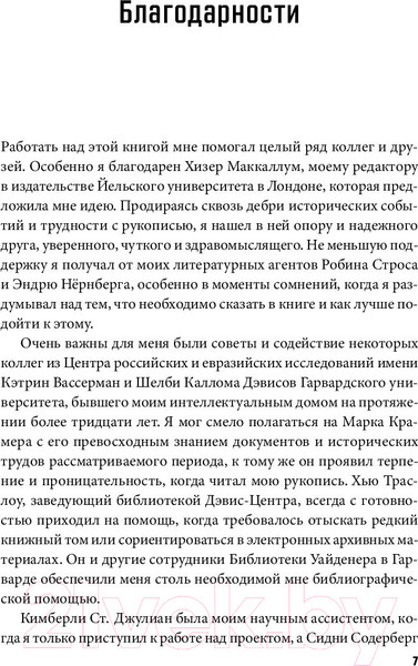 Изображение товара Книга Альпина Последние дни Сталина / 9785001399759 (Рубинштейн Дж.)
