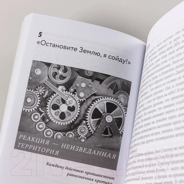 Изображение товара Книга Альпина Путь комического героя / 9785001398097 (Каплан С.)