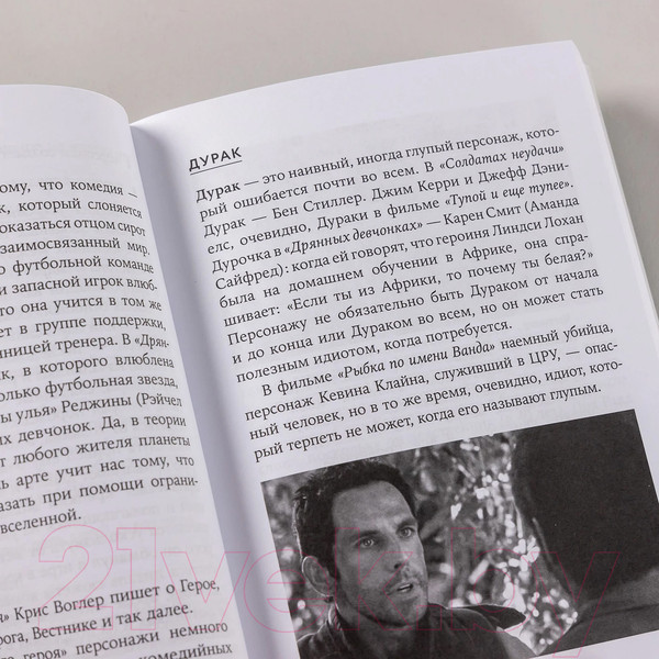 Изображение товара Книга Альпина Путь комического героя / 9785001398097 (Каплан С.)