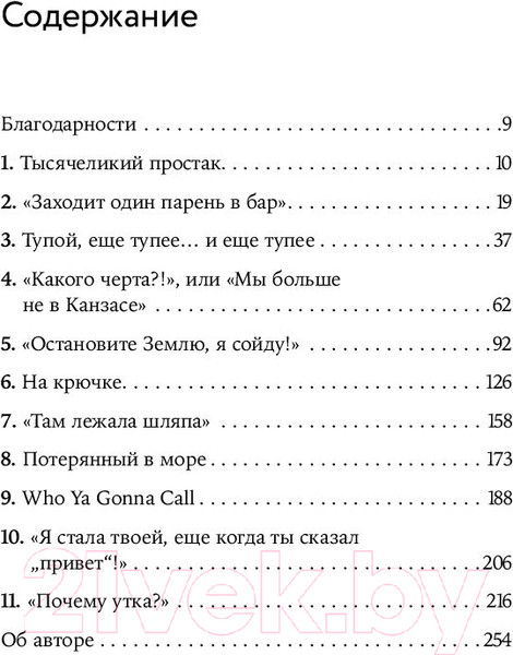 Изображение товара Книга Альпина Путь комического героя / 9785001398097 (Каплан С.)
