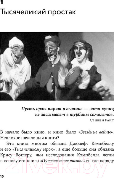 Изображение товара Книга Альпина Путь комического героя / 9785001398097 (Каплан С.)