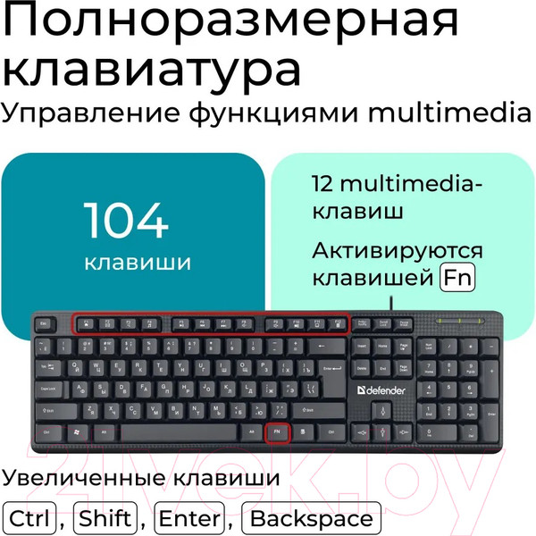 Изображение товара Комплект клавиатура и мышь Defender Line C-511 / 45511