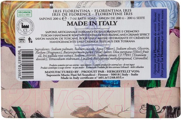 Изображение товара Мыло твердое La Florentina Флорентийский ирис (200г)