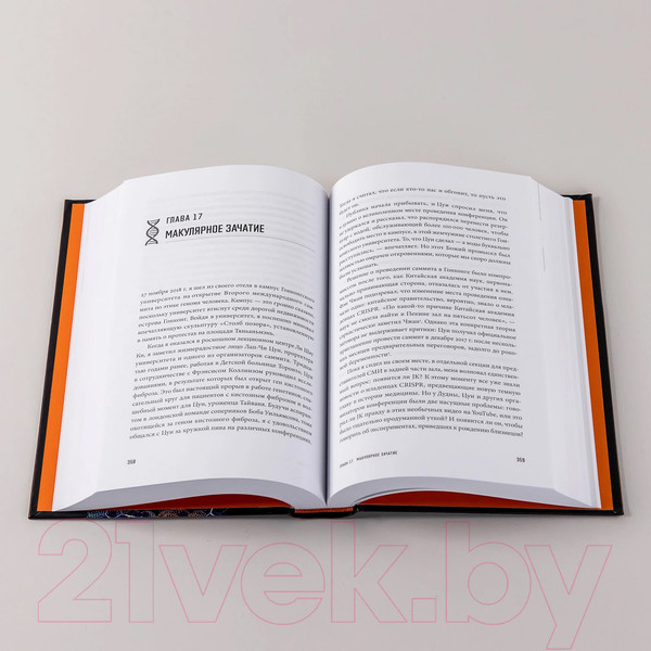 Изображение товара Книга Альпина Редактируя человечество / 9785002231171 (Дейвис К.)