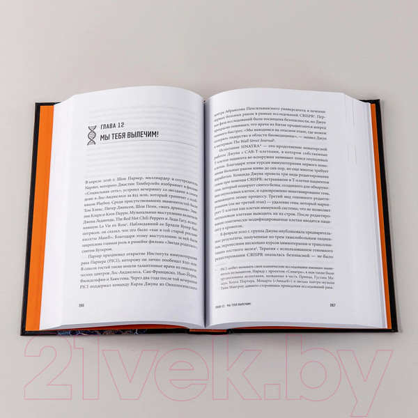 Изображение товара Книга Альпина Редактируя человечество / 9785002231171 (Дейвис К.)