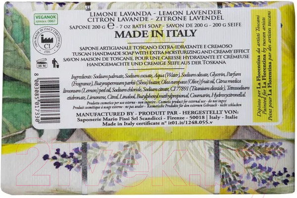 Изображение товара Мыло твердое La Florentina Лимон и лаванда (200г)