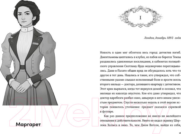 Изображение товара Книга Альпина Сыщики с Нанкин-роуд / 9785961491432 (Алиага С.)