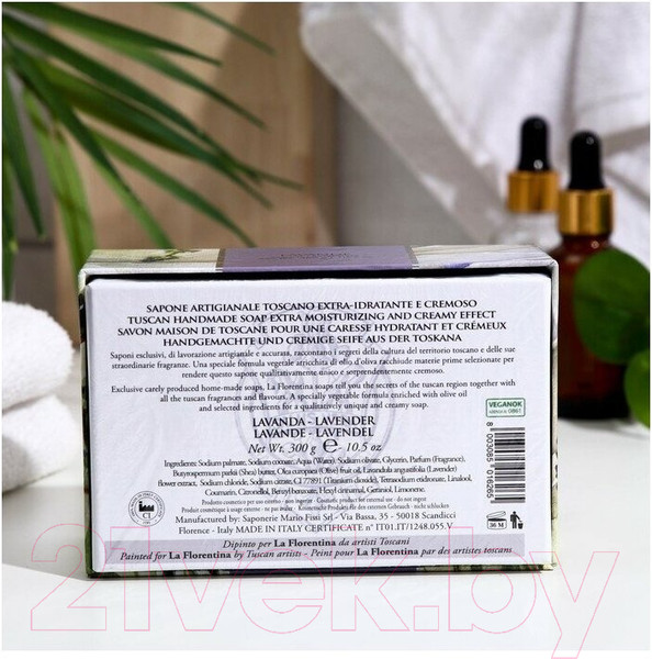 Изображение товара Мыло твердое La Florentina Лаванда (300г)