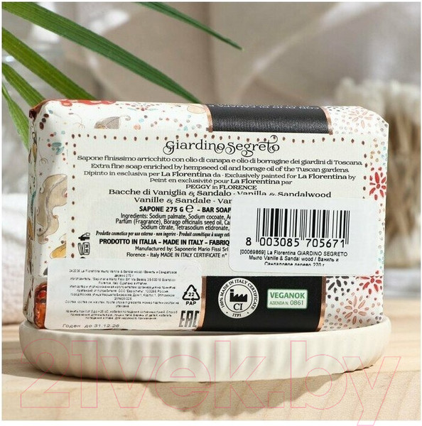 Изображение товара Мыло твердое La Florentina Ваниль и сандаловое дерево (270г)