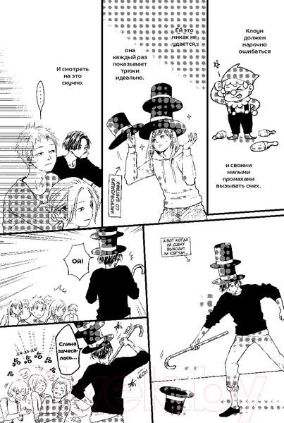 Изображение товара Манга Альпина Доктор-клоун. Последний шанс сказать прощай (Ши Фенг, Ко Кори)