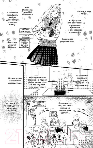 Изображение товара Манга Альпина Доктор-клоун. Последний шанс сказать прощай (Ши Фенг, Ко Кори)