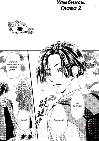 Изображение товара Манга Альпина Доктор-клоун. Последний шанс сказать прощай (Ши Фенг, Ко Кори)