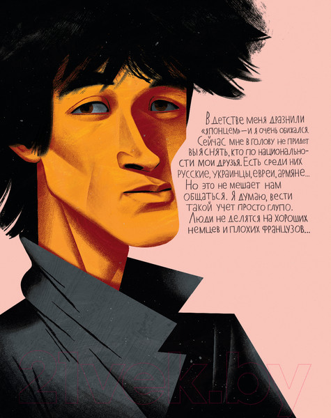 Изображение товара Книга Альпина Цой. История рок-звезды в буквах и картинках (Бояринов Д.)