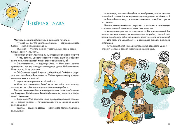 Изображение товара Развивающая книга Альпина Домашка - это просто! Учимся делать уроки быстро (Рупасова М.)