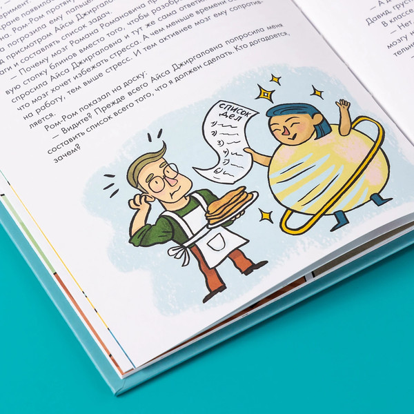 Изображение товара Развивающая книга Альпина Домашка - это просто! Учимся делать уроки быстро (Рупасова М.)