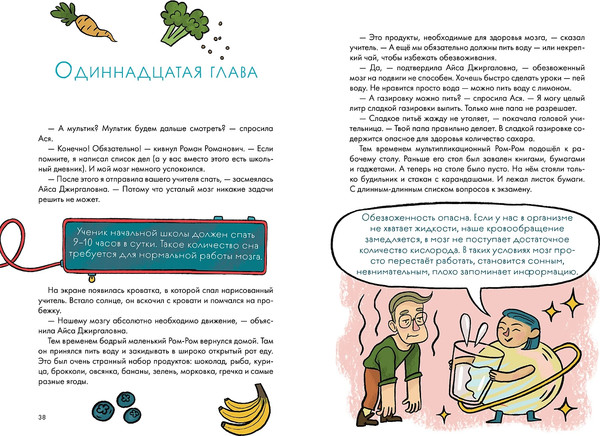 Изображение товара Развивающая книга Альпина Домашка - это просто! Учимся делать уроки быстро (Рупасова М.)