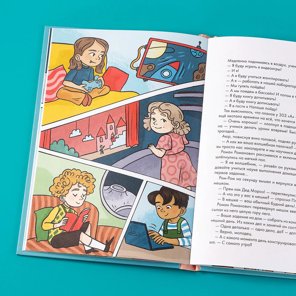 Изображение товара Развивающая книга Альпина Домашка - это просто! Учимся делать уроки быстро (Рупасова М.)