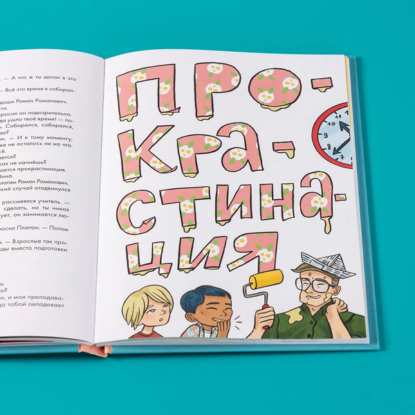 Изображение товара Развивающая книга Альпина Домашка - это просто! Учимся делать уроки быстро (Рупасова М.)