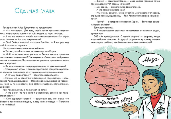 Изображение товара Развивающая книга Альпина Домашка - это просто! Учимся делать уроки быстро (Рупасова М.)