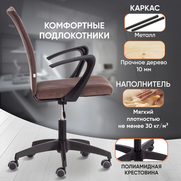 Изображение товара Кресло офисное Tetchair Spark флок (коричневый)