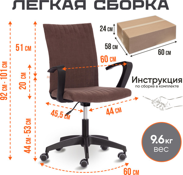 Изображение товара Кресло офисное Tetchair Spark флок (коричневый)