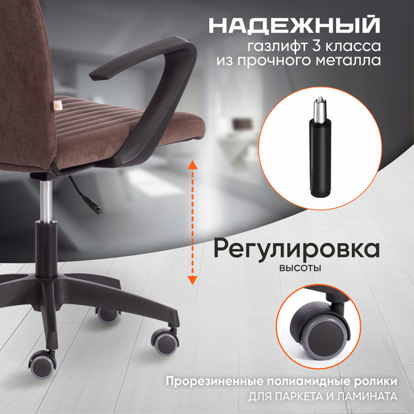 Изображение товара Кресло офисное Tetchair Spark флок (коричневый)