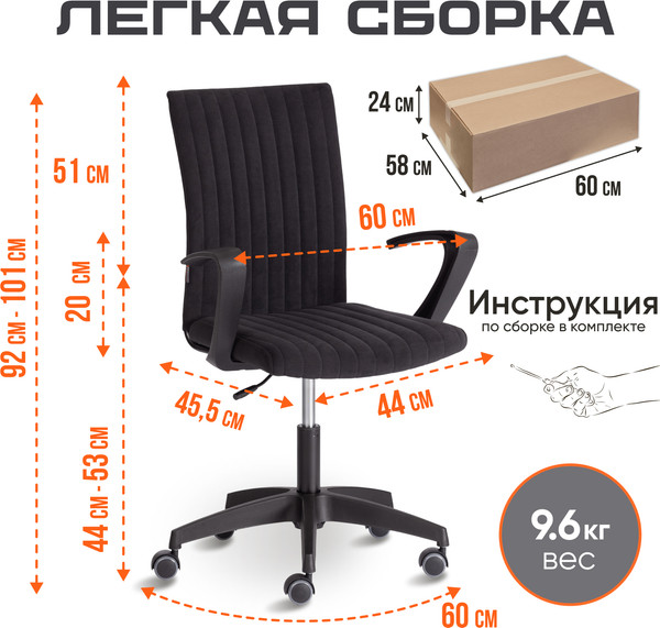 Изображение товара Кресло офисное Tetchair Spark флок (черный)