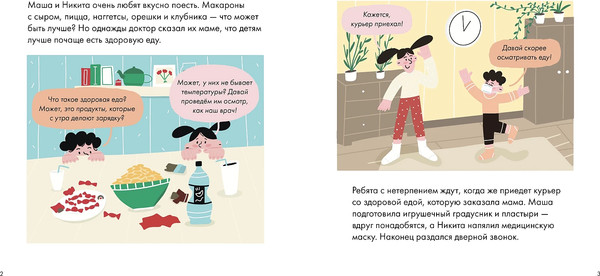 Изображение товара Энциклопедия Альпина Я знаю, что я ем. Овощи / 9785961489767 (Кардакова М.)