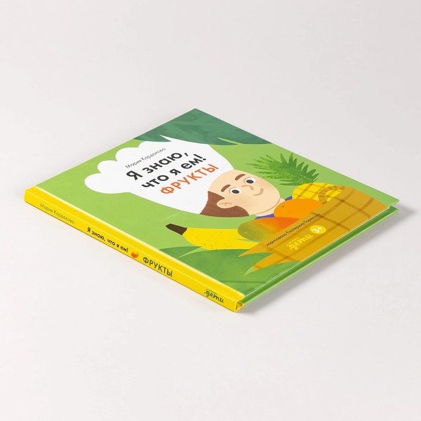 Изображение товара Энциклопедия Альпина Я знаю, что я ем. Фрукты (Кардакова М.)