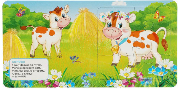 Изображение товара Книга-пазл Умка Книга с 5 пазлами. Кто как говорит, твердая обложка (Степанов Владимир)