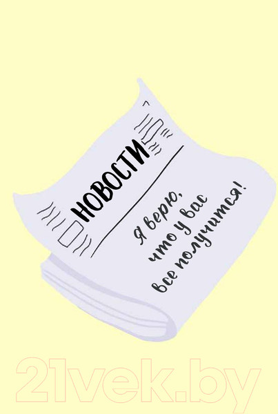 Изображение товара Книга Альпина Книга любви к себе / 9785961490121 (Тран Э.)