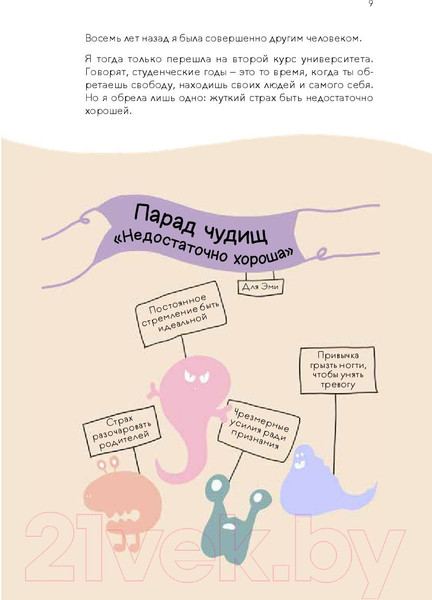 Изображение товара Книга Альпина Книга любви к себе / 9785961490121 (Тран Э.)