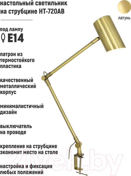 Изображение товара Настольная лампа ArtStyle HT-720AB (латунь)