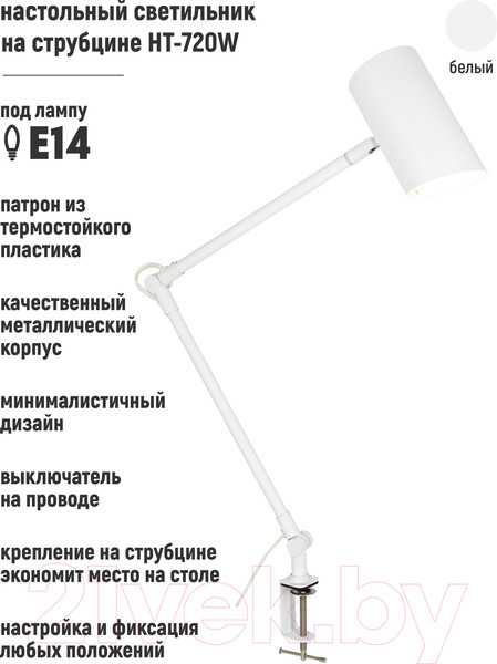 Изображение товара Настольная лампа ArtStyle HT-720W (белый)
