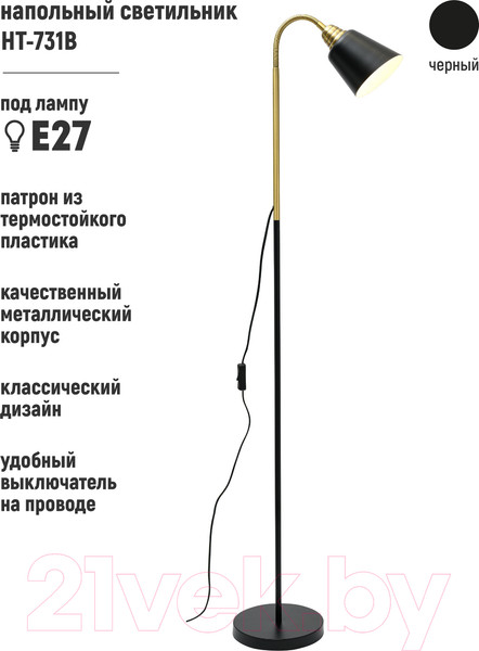 Изображение товара Торшер ArtStyle HT-731B (черный/латунь)