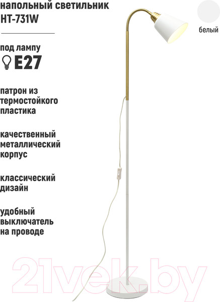 Изображение товара Торшер ArtStyle HT-731W (белый/латунь)