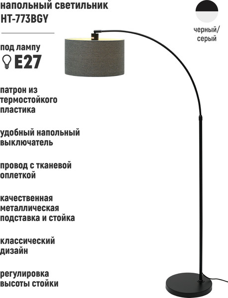 Изображение товара Торшер ArtStyle HT-773BGY (черный/серый)