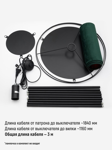 Изображение товара Торшер ArtStyle HT-777BGR (черный/зеленый)