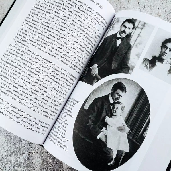 Изображение товара Книга АСТ Оппенгеймер. Триумф и трагедия Американского Прометея (Берд К., Шервин М.)